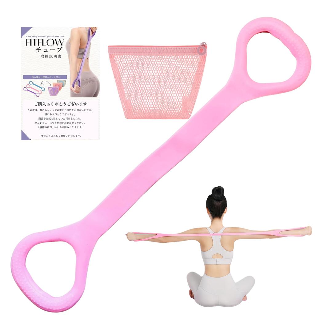 Storage Pouch Usage Guide Anywhere Beauty Training FITFLOW Training Tube 2025 Model Strength for Women Diet Spot Slimming Stretching Exercise Yoga
