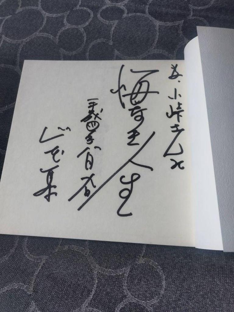 [USED] Yamamoto Shu Art Collection: Nostalgia Signed