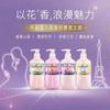 Aishi Fragrance Luxury Beauty Skin Bath Milk Fragrance Body Home Set Shower Gel Lasting Fragrance Moisturizing and Moisturizing