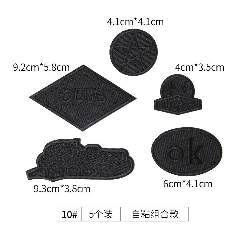 Black Seam-Free Self-Adhesive Clothes, Embroidery Stickers, Down Jackets, Holes And No Marks, Repair Subsidies, Repair Patches, Pattern Stickers