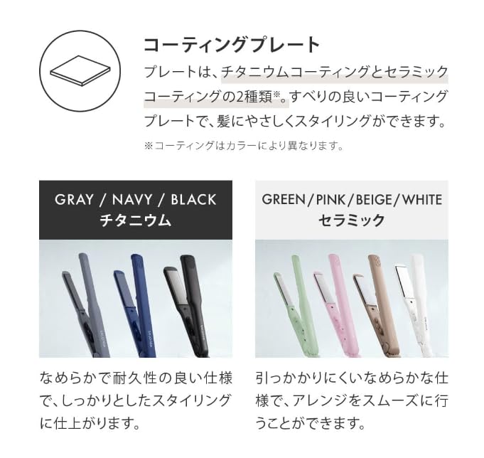 Limited SALONIA Straight Hair Iron 24mm Pouch Included [2023 Autumn/Winter Edition] [Symphony Green] Heat-Resistant SL-004SSG