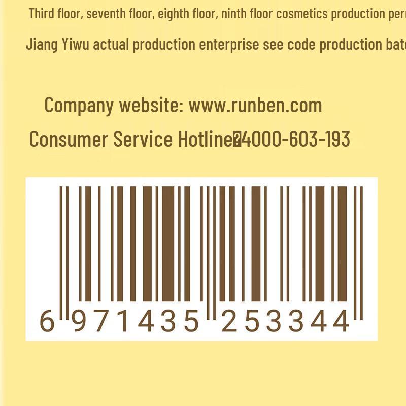 Runben Baby Moisturizing Egg Yolk Oil Cream