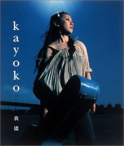 

CD - Selfish (CCCD) CTCR16053 Japan ObiMusic Others Used