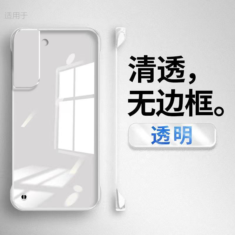 Applicable To Samsung S11 Mobile Phone Case, the New Ultra Ultra-thin Transparent Non-yellowing Half-pack Frameless Anti-drop  Case.