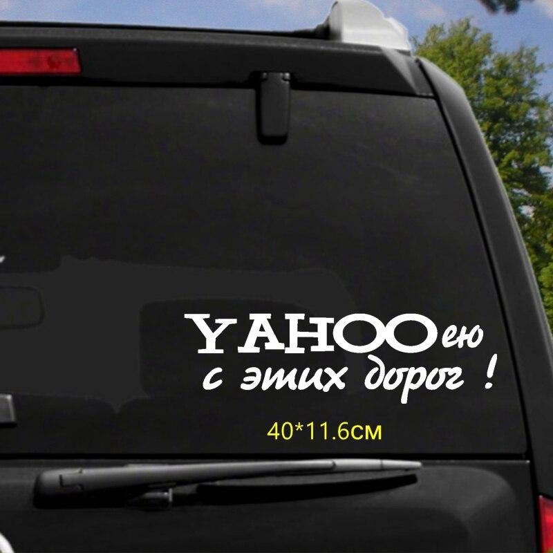 

Tri Mishki HZX819#40*11,6 см Yahoo с этими дорогами автомобильная наклейка виниловые наклейки аксессуары для мотоциклов светоотражающая наклейка