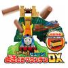 Plarail Thomas the Tank Engine Gatagata! Buun! Dokidoki Mountain DX (with Initial Bonus Tar Flying Freight Car) - No Bonus