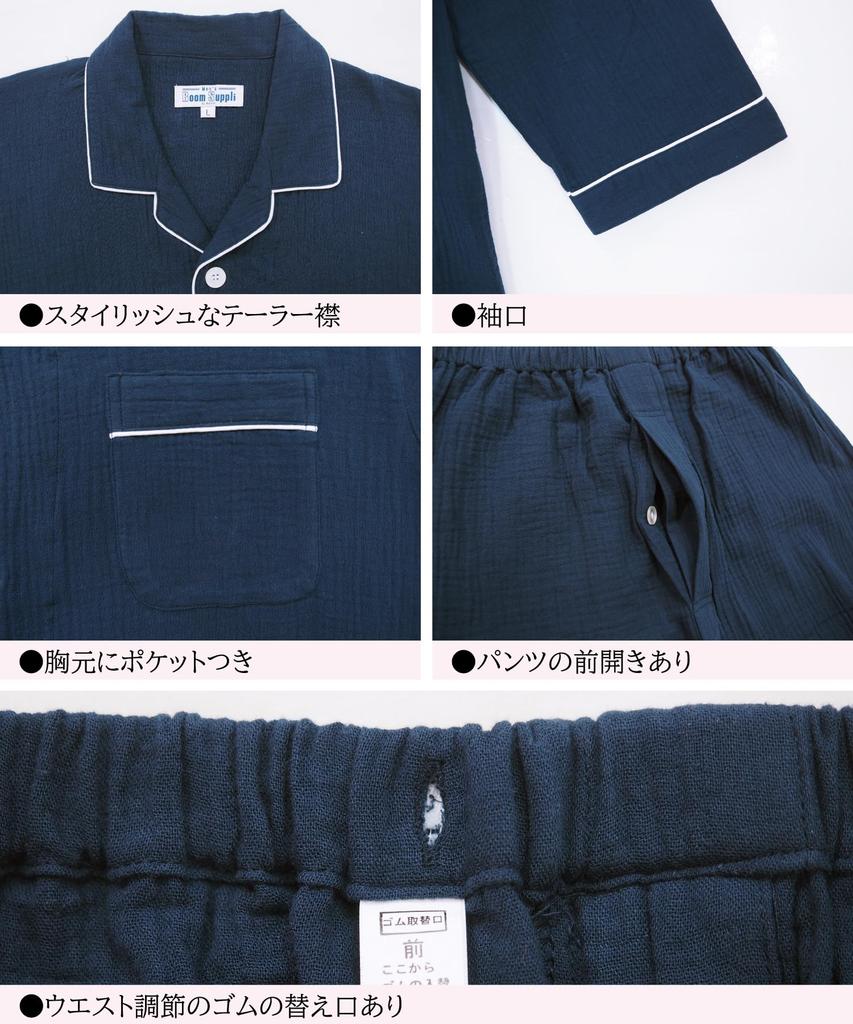 ON NISHIKI Long Sleeve Top and Bottom Double with Long Pants Men's Pajamas, 100% Cotton, Front-Opening, Set, Spring/Autumn, Gauze, Skin-Friendly,
