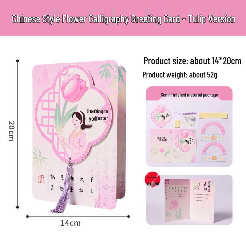 Meike Handmade Teacher s Day Chinese Calligraphy Flower Greeting Card DIY Kit