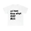 Ni Hao Fine Shyt Chinese Character Graphic T Shirt Funny Greeting Slogan Tee Summer Short Sleeve Casual Men Women Streetwear Top