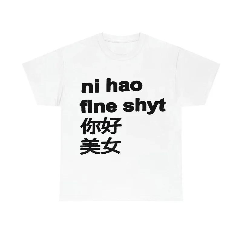 Ni Hao Fine Shyt Chinese Character Graphic T Shirt Funny Greeting Slogan Tee Summer Short Sleeve Casual Men Women Streetwear Top