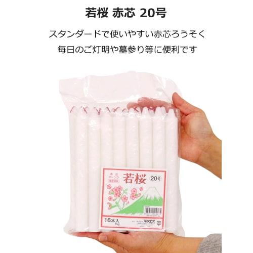 Maruesu Buddhist Altar Supplies Colored Candle, Red Core, Size 20