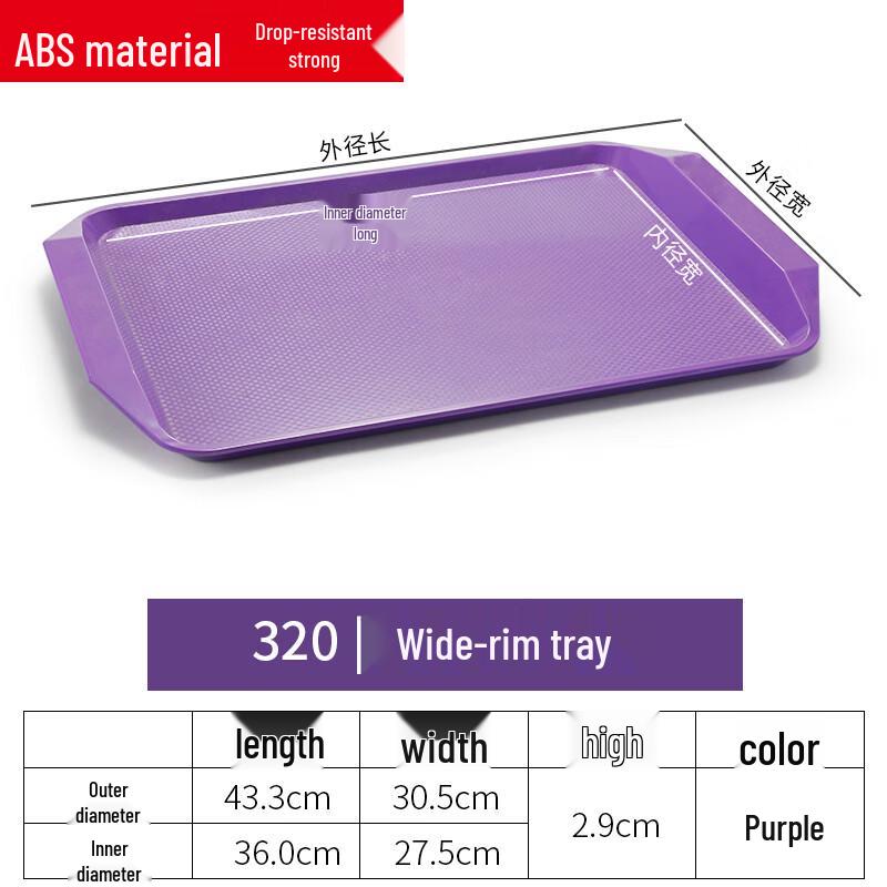 Handun Non-Slip Plastic Restaurant Serving Tray
