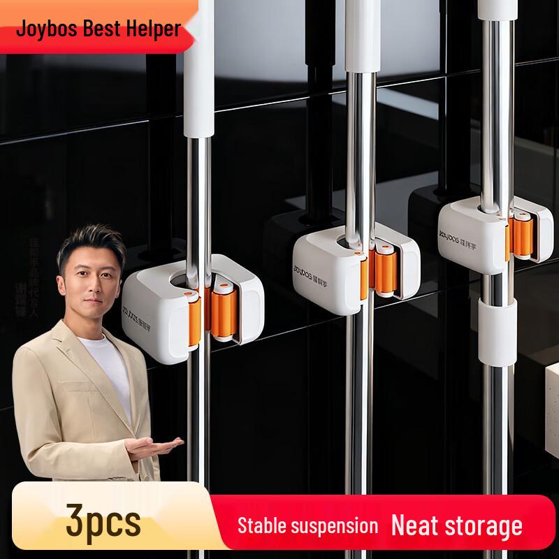 Jia Bang Shou Wall-Mounted Mop & Broom Holder Set