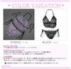 Sexy Underwear Top and Cute Shorts Free [RREMN] Lingerie, Extreme, All-Lace Set, Tempting, Bottom, Bra, (PURPLE, Size) [Product]