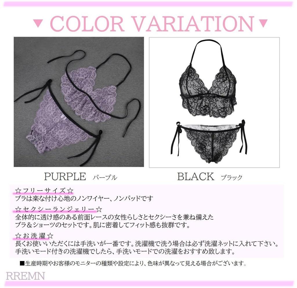 Sexy Underwear Top and Cute Shorts Free [RREMN] Lingerie, Extreme, All-Lace Set, Tempting, Bottom, Bra, (PURPLE, Size) [Product]