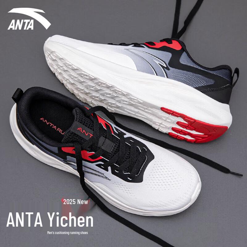ANTA Yichen Men s Running Shoes US 7.5