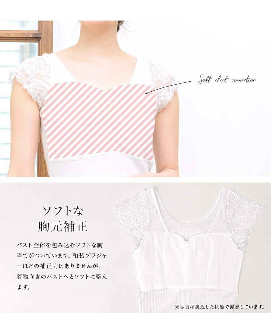 SOUBIEN Camisole Kimono Hem Bra Kimono Japanese Size White Women's Undershirt, One-Piece Set, Guard, Slip, Slip, Undergarment, M, uw0159k,