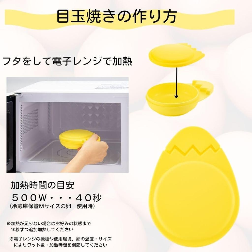 MI Creations Made in Japan Microwave Egg Fryer Microwave fried egg cooker for easy no open perfect for fluffy fried egg KR-6400 cooking, flame,