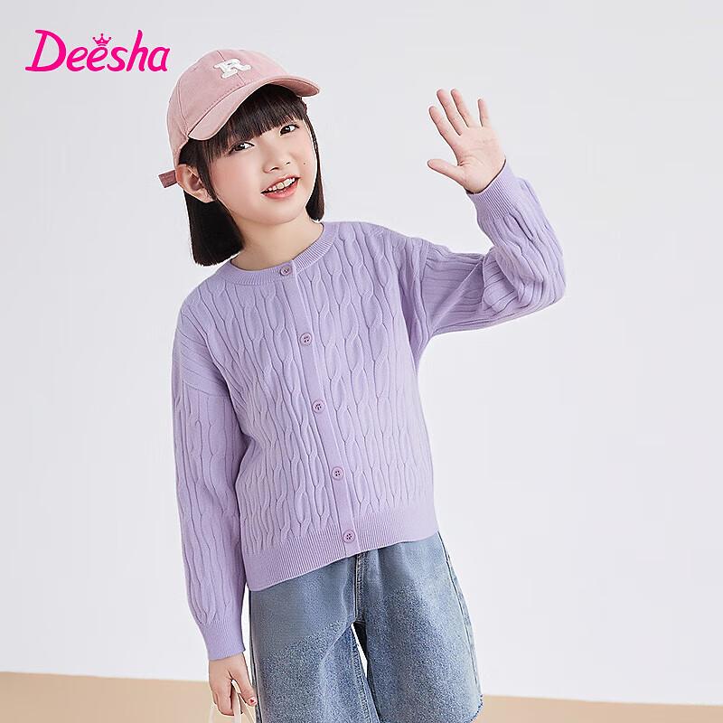Di Sha Girls Autumn Knitted Cardigan 130