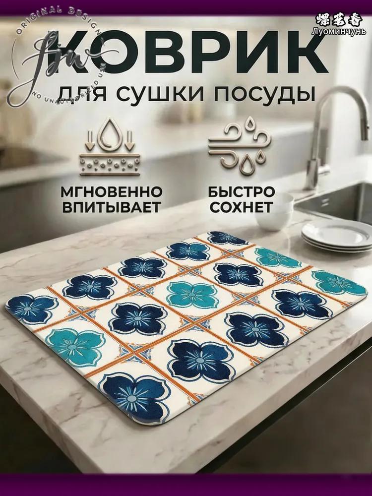 Drying mat 30 cm x 40 cm 1 pc diatomite blue