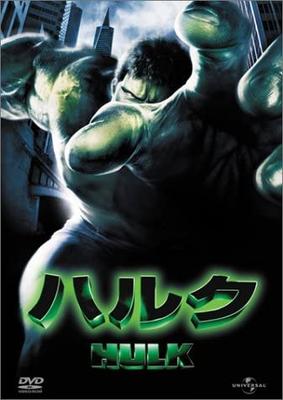 DVD - Hulk Japan Filme & DVD Gebraucht