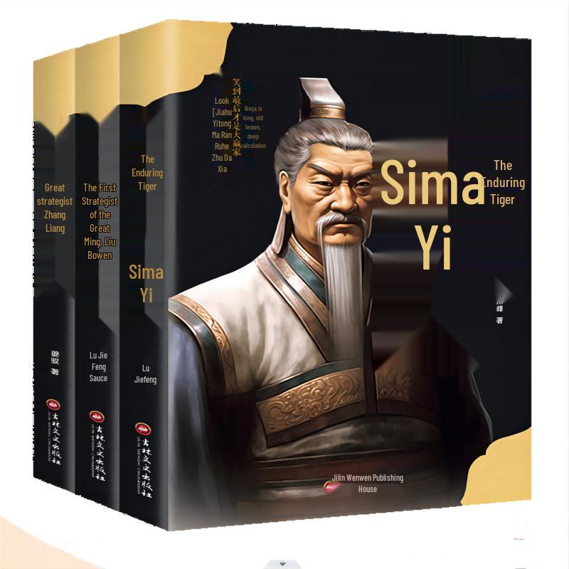 Chinese Ancient Strategists Collection (3 Books)
