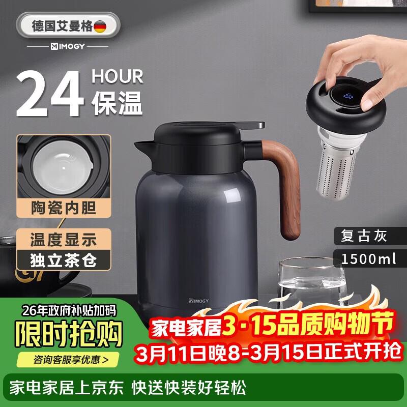 IMOGY Ceramic Lined Insulated Tea Brewing Pot 1500ml