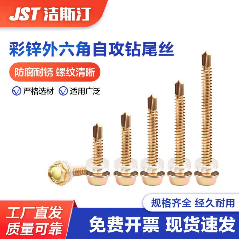 Jiestin Color Zinc Hex Head Self-Tapping Screws