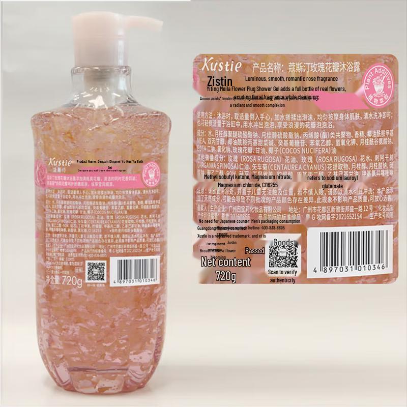Kustie Cherry Blossom & Rose Long-Lasting Fragrance Shower Gel Set