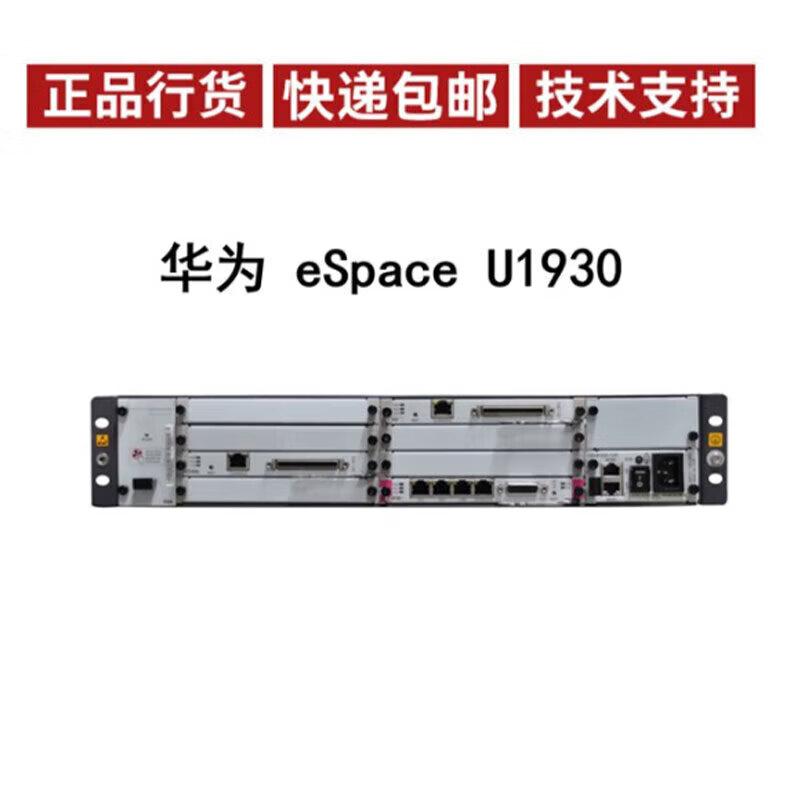 Huawei eSpace IP PBX and Voice Gateways