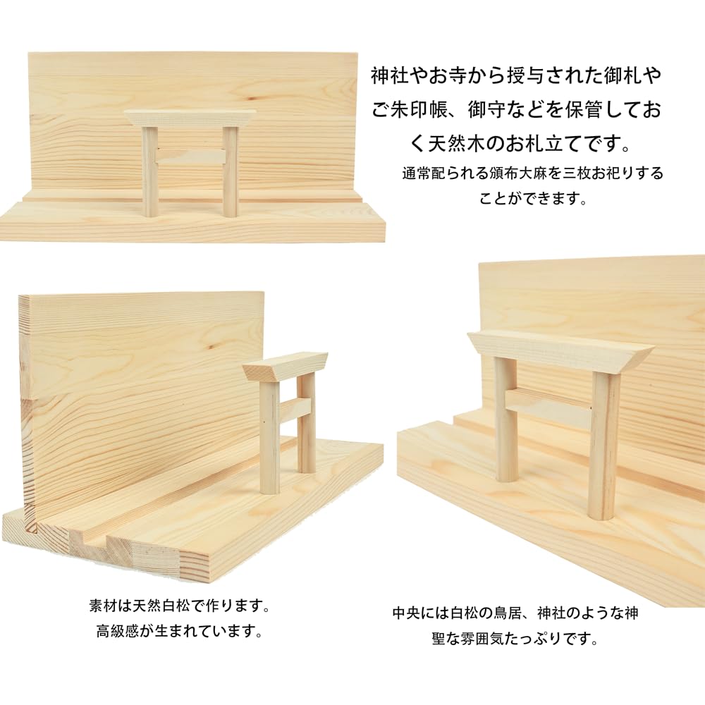 Simple Shinto Altar with Torii Gate, Easy To Assemble, and Perfect for Use As a Shinto Shrine or Goshuin Stamp Book. Made of Natural Wood, No Holes