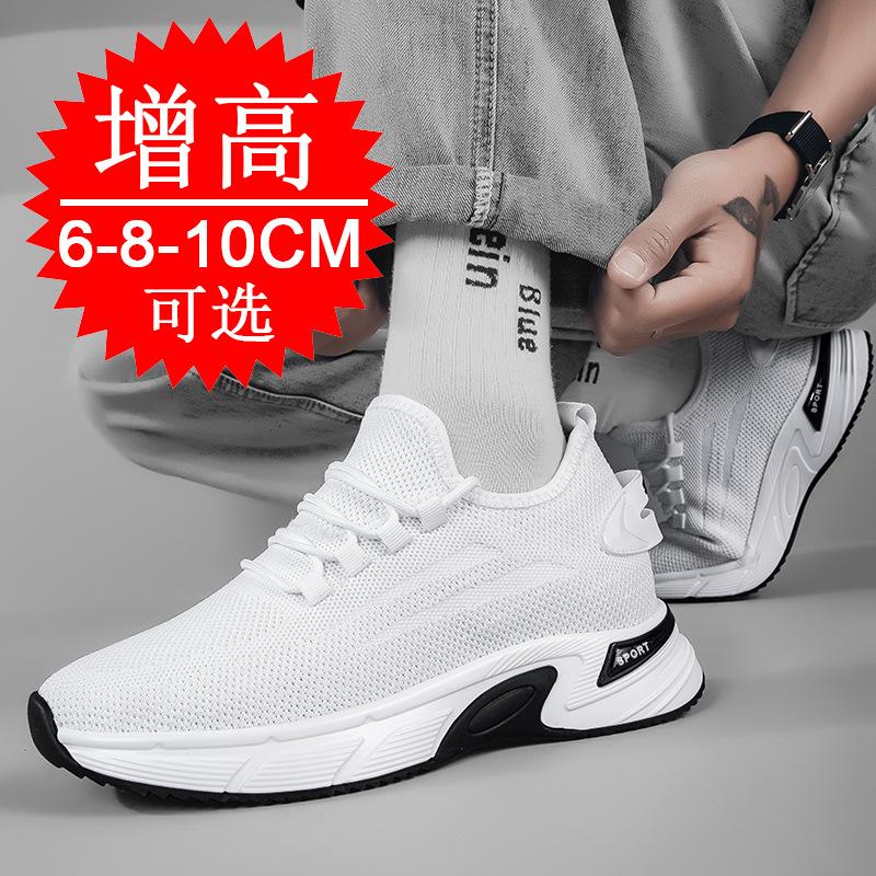 Inner heightening men's shoes 8CM board shoes trendy outdoor invisible heightening shoes 6 casual platform white shoes sports shoes