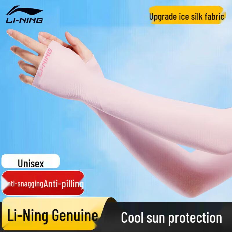 

Li-Ning Cooling UV Protection Ice Sleeves