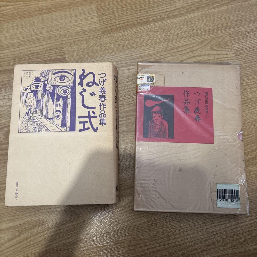 [USED] Yoshiharu Tsuge Manga