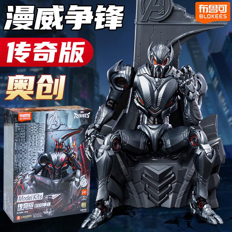 Blokees Legend Series Light Up Mecha Model Kit 20cm Led Glowing Action Figure Building Block Collectible Toy Gift For Fans
