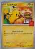 Card PSA10 Perfect Condition Pikachu Promo P Graded Pokémon McDonald's