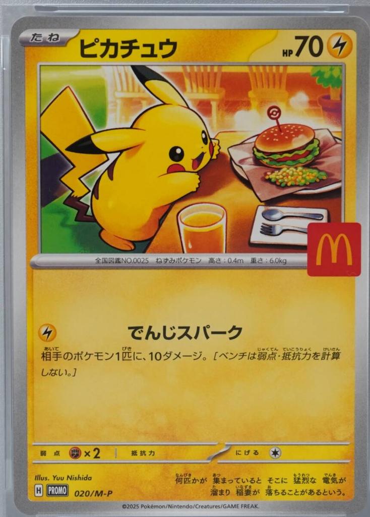Card PSA10 Perfect Condition Pikachu Promo P Graded Pokémon McDonald's