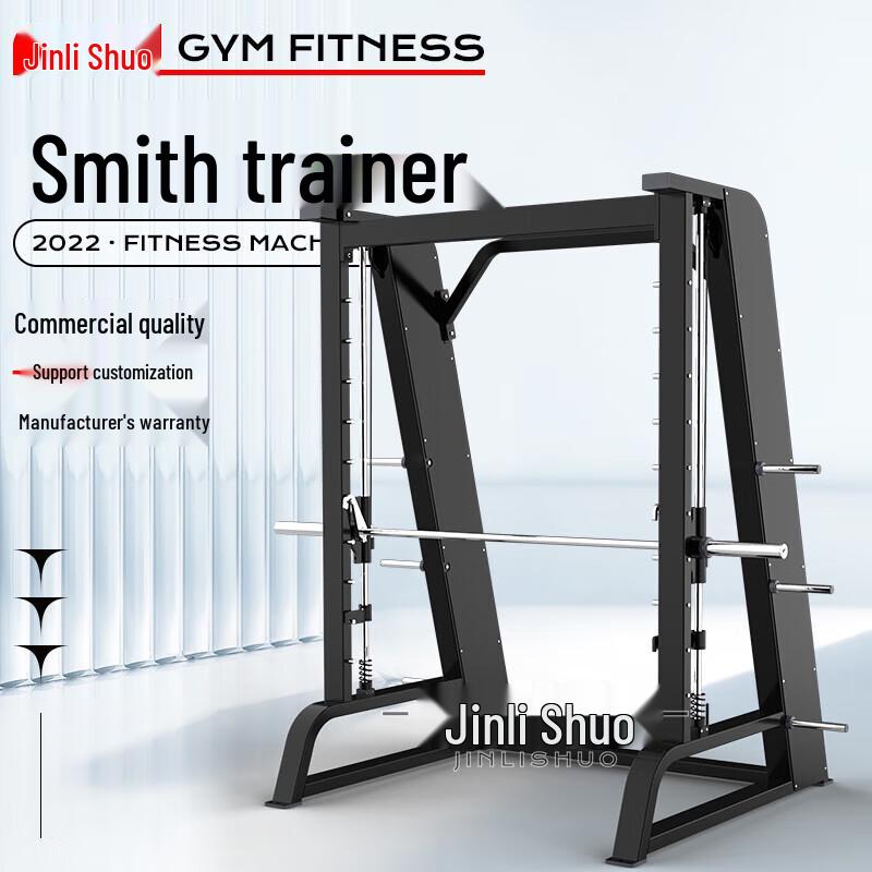 JM-Y8011 Multi-functional Smith Machine and Strength Training System