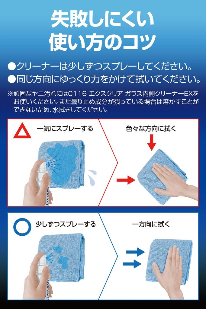 Carmate Car Wash Interior Glass C69 Supplies, Cleaner, Exclear, 50ml,