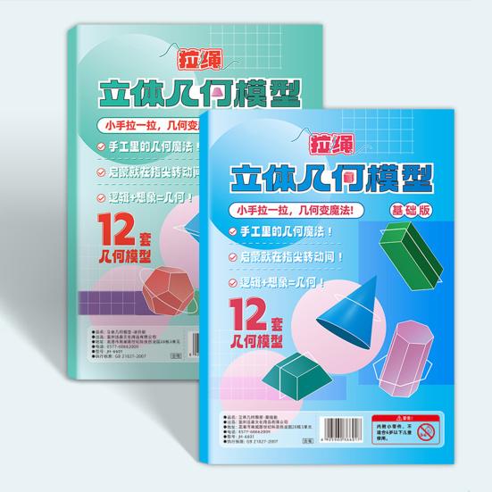 1/2 Sets DIY 3D Geometry Model Kit with Braided Rope Pull String 3D Geometry Learning Book with 12 Solids Volume Surface Area Formulas Teaching Toy