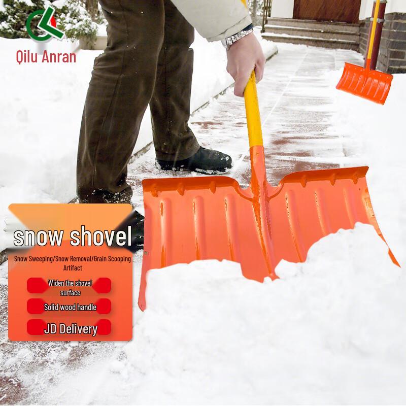 Qilu Anran Multi-purpose Snow Pusher Shovel