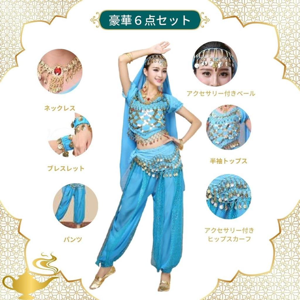 Wemitas Halloween Cosplay Belly Dance Costume Set, Aladdin and Jasmine Costume (Purple)