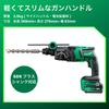 HiKOKI 18V Cordless Hammer Chiseling Dust Collection System and Case Sold Drill, SDS-Plus Shank, 26mm, 3-Mode Switching, Capable, Compatible,