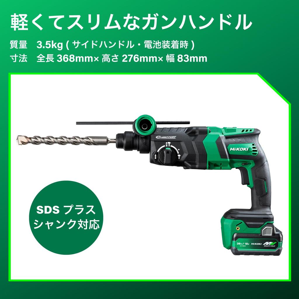 HiKOKI 18V Cordless Hammer Chiseling Dust Collection System and Case Sold Drill, SDS-Plus Shank, 26mm, 3-Mode Switching, Capable, Compatible,