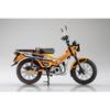 Aoshima Skynet Honda CT125 Hunter Cub Motorcycle 1/12 Scale Turmeric Yellow