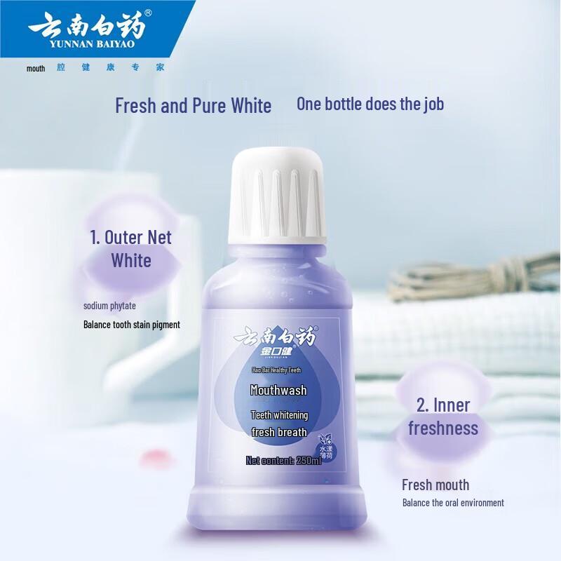 Yunnan Baiyao Jin Kou Jian Whitening & Fresh Breath Mouthwash