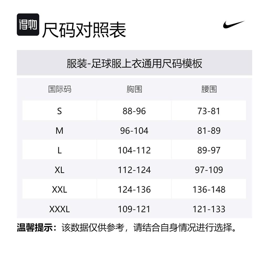 Nike Dri-FIT Soccer Short-Sleeve Knit Top FJ2923-381