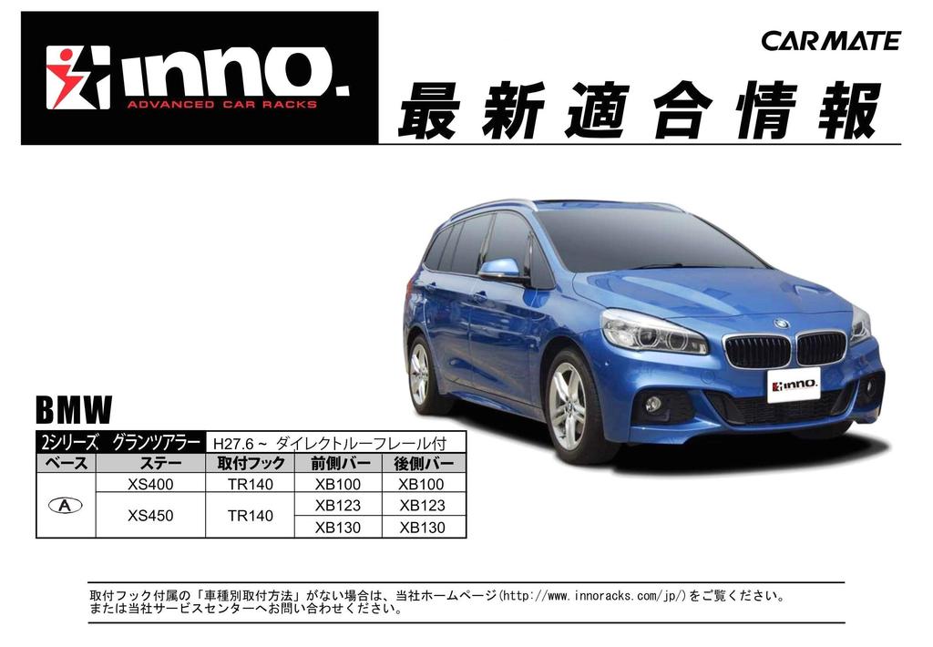 Carmate inno Roof Carrier Basic Mounting Hooks TR140 for BMW 3 Touring BMW X5 and Other Models (H.24-), (H.25-),