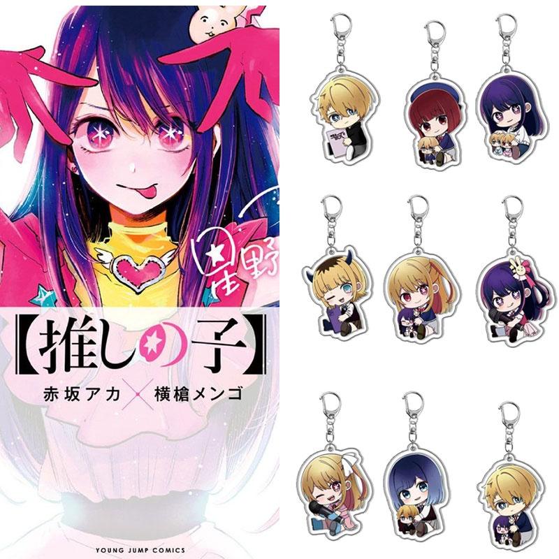 No Ko Oshi Hoshino Ai Akuamarin High Transparency Acrylic Keychain Gift Pendants