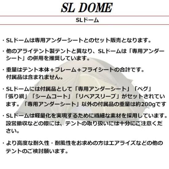 Arai Tent SL Dome Dedicated Gray (with Undersheet), 2-person,